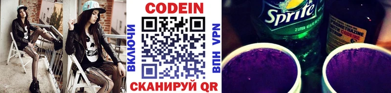 площадка телеграм наркошоп мега ССЫЛКА Белый Кодеин Purple Drank
