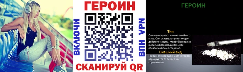 ГЕРОИН герыч Белый
