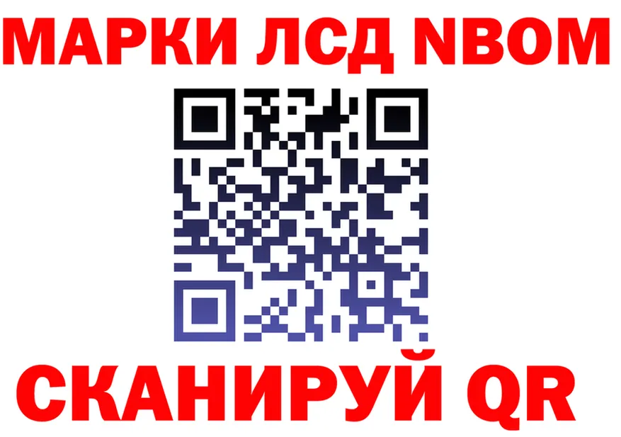 Марки NBOMe 1,5мг tor даркнет hydra Белый