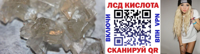 Лсд 25 экстази кислота  Белый 