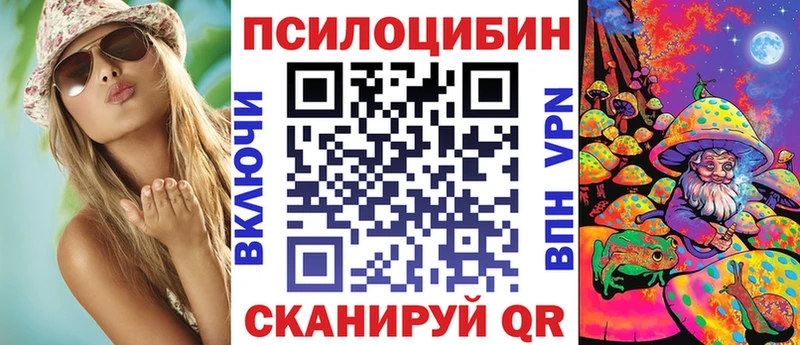 Псилоцибиновые грибы Magic Shrooms продажа наркотиков гидра ONION Белый
